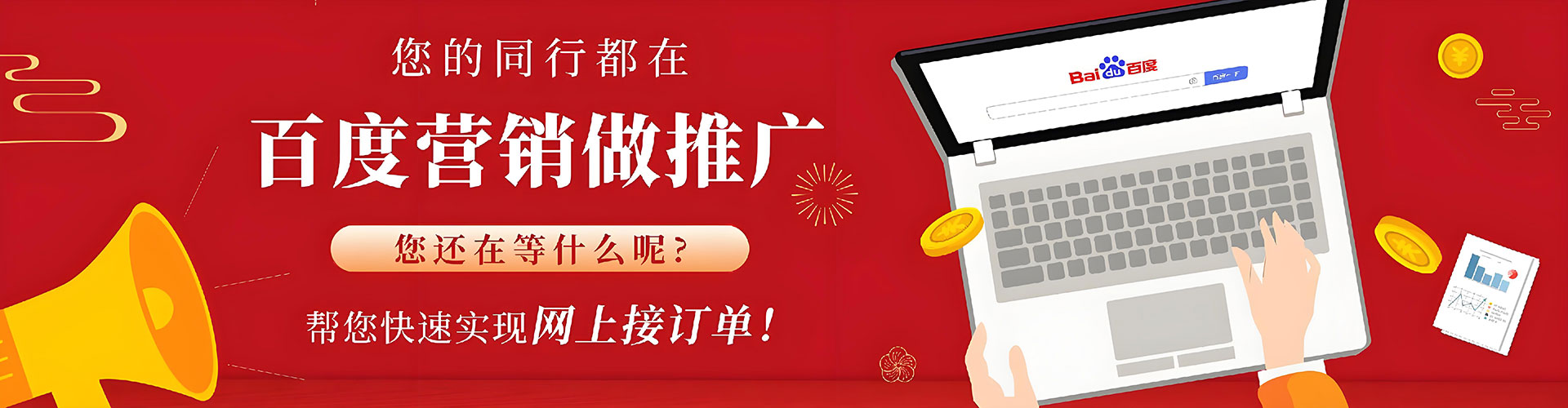 南充百度包年竞价