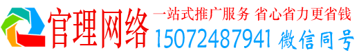 南充官理推广信息流